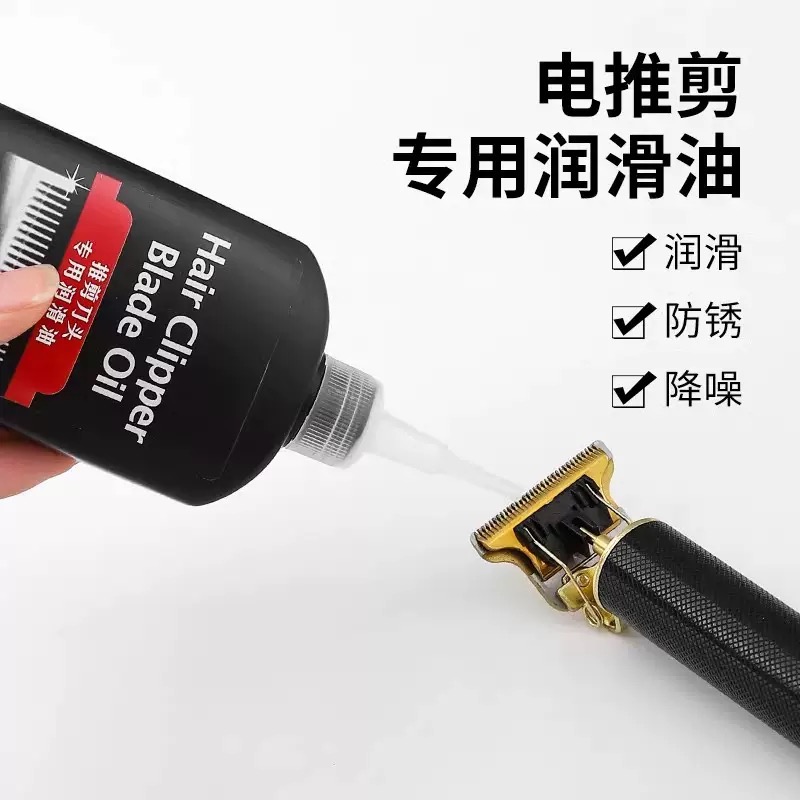 Hair Care Oil - 120ml/40z ヘアトリマーカッター修理オイル - 錆防止潤滑剤 電動バリカンシェーバーメンテナンスケア液